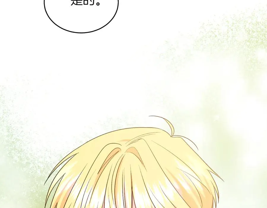 第40话 我会等你的！ 第52页