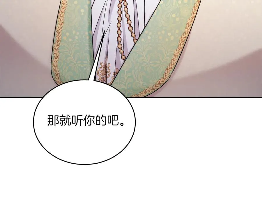 第40话 我会等你的！ 第54页