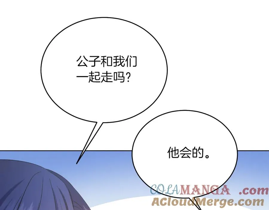 第40话 我会等你的！ 第57页