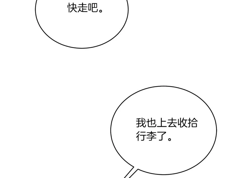 第40话 我会等你的！ 第64页