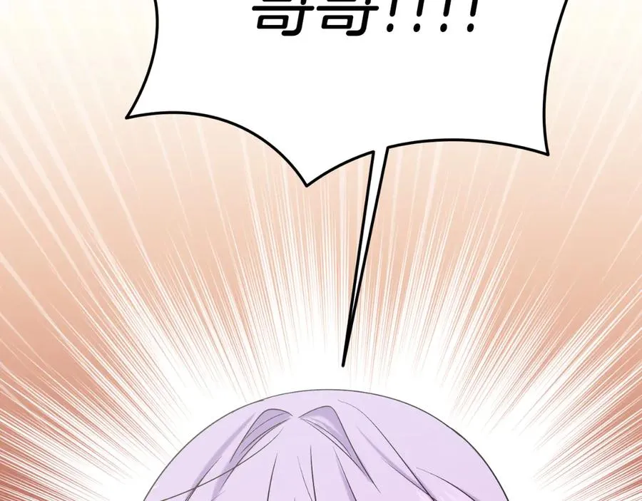 第40话 我会等你的！ 第70页