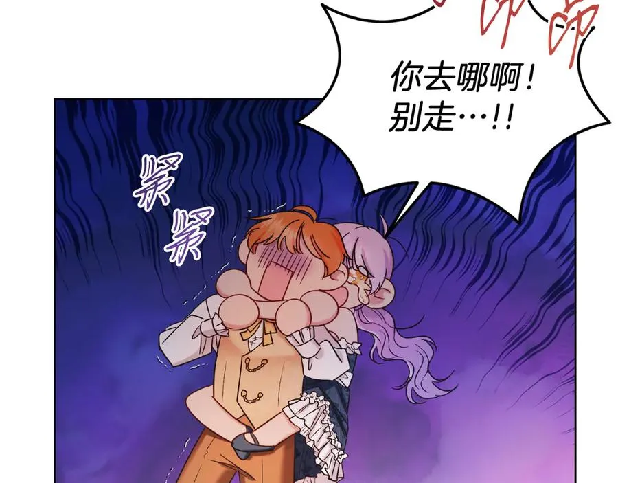 第40话 我会等你的！ 第75页