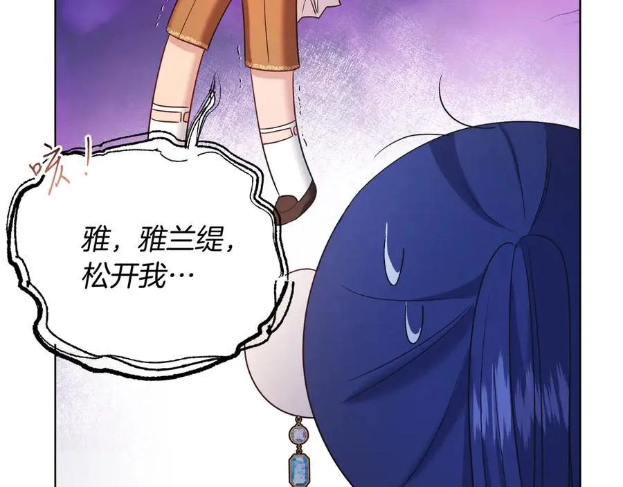 第40话 我会等你的！ 第76页