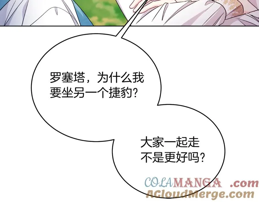 第40话 我会等你的！ 第85页
