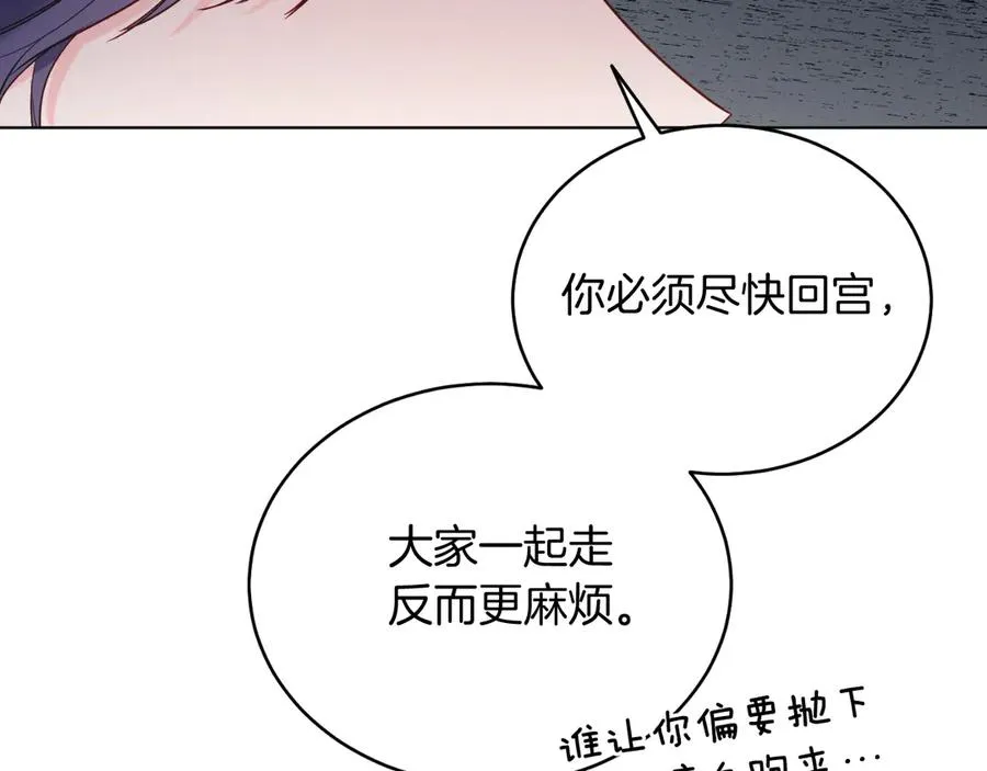 第40话 我会等你的！ 第88页