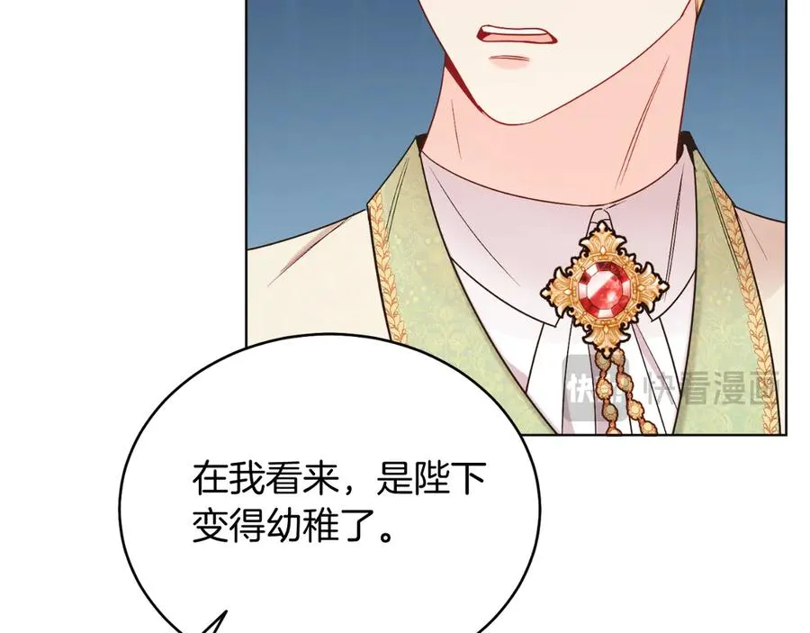 第40话 我会等你的！ 第91页
