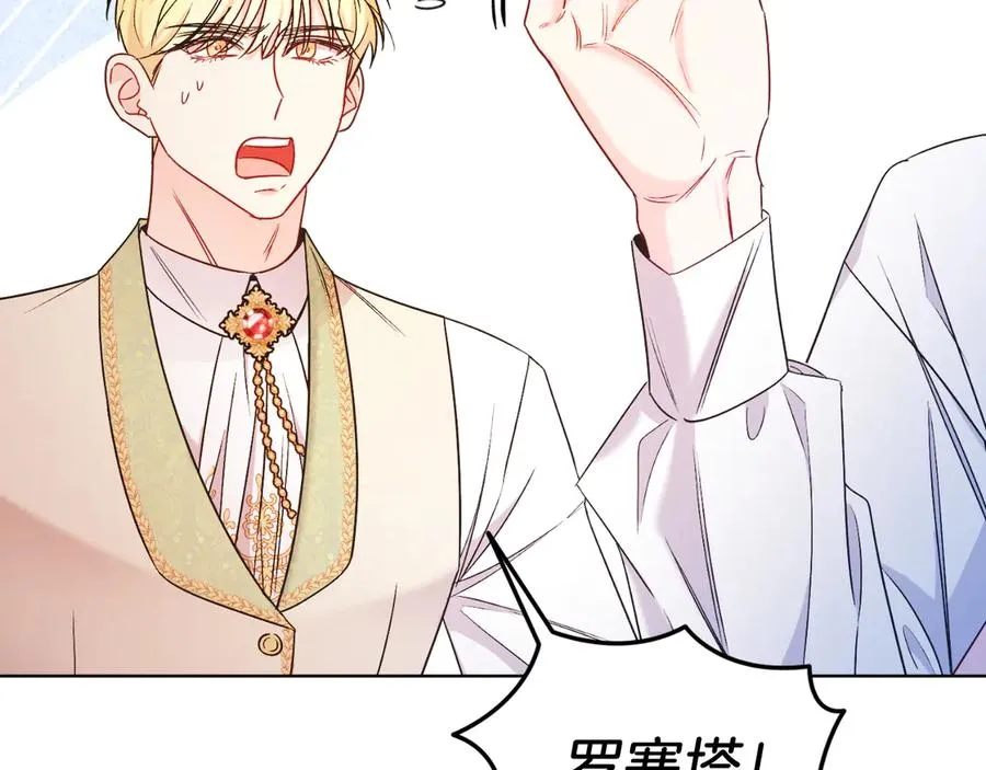 第40话 我会等你的！ 第94页