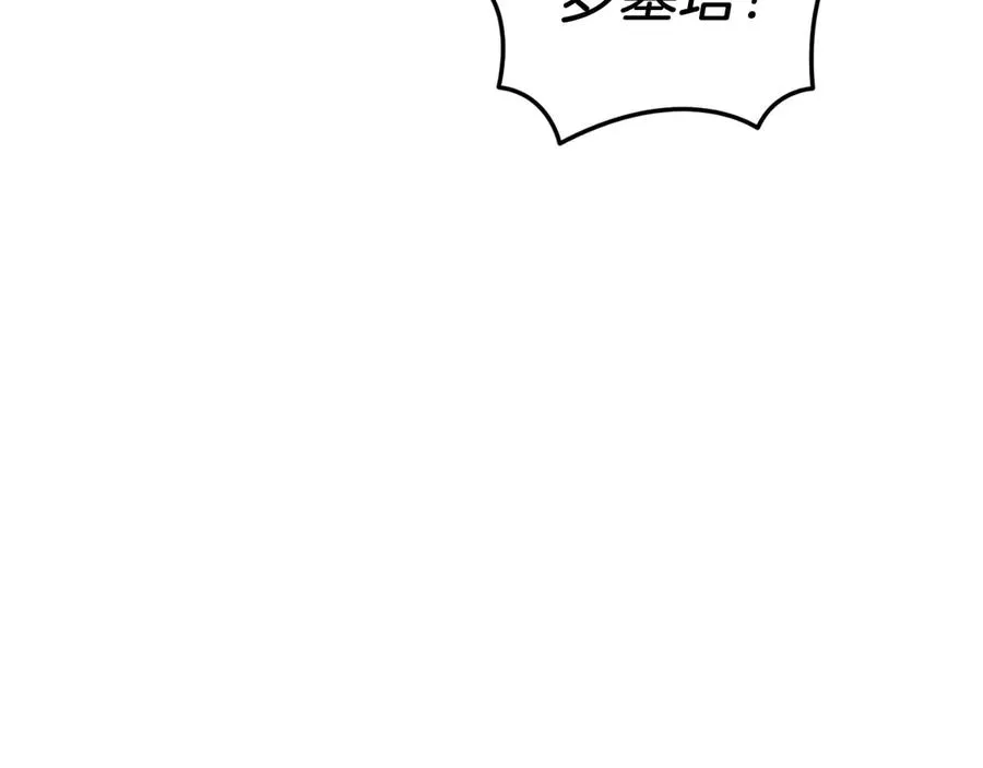 第40话 我会等你的！ 第95页