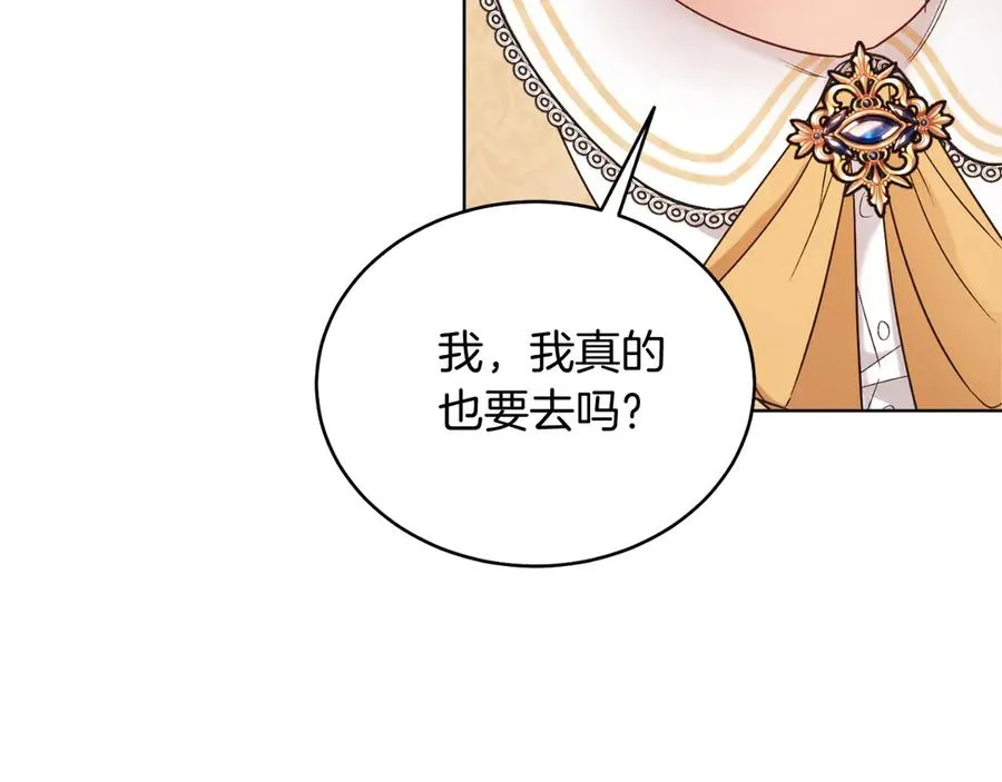 第40话 我会等你的！ 第99页