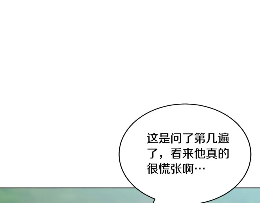 第40话 我会等你的！ 第100页