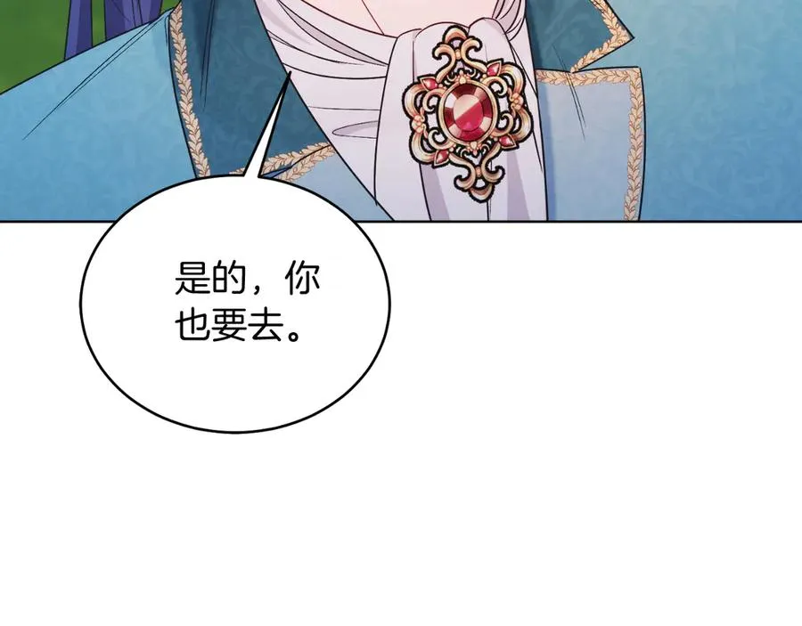 第40话 我会等你的！ 第102页