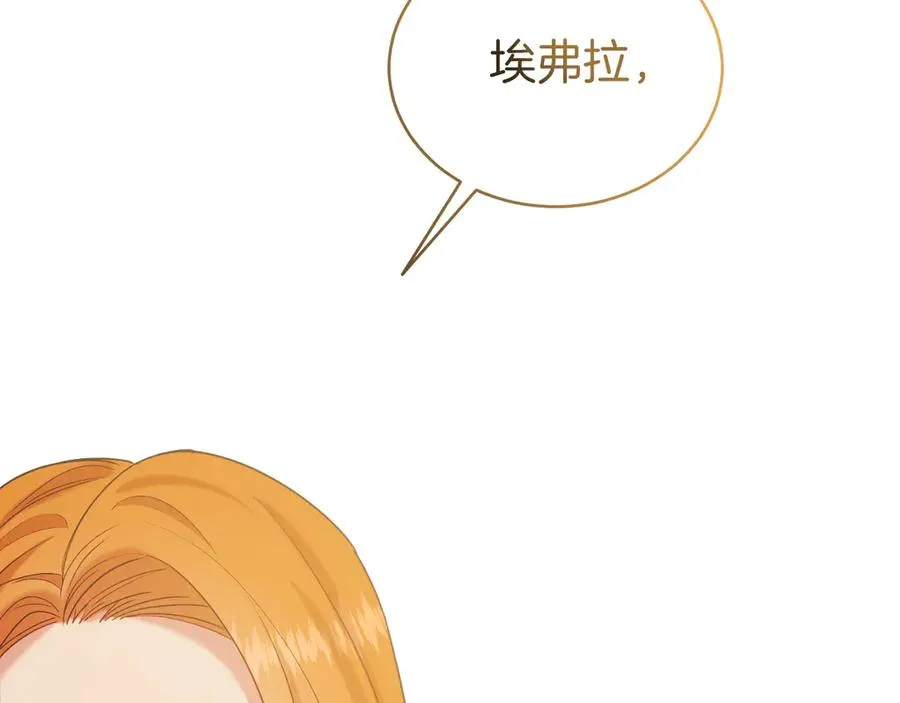 第40话 我会等你的！ 第106页