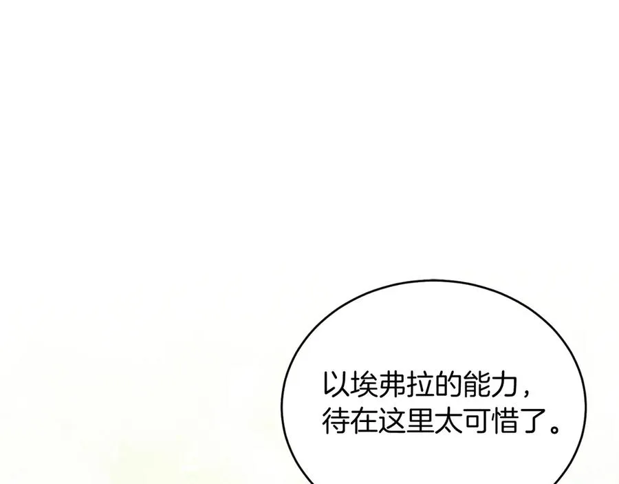第40话 我会等你的！ 第115页