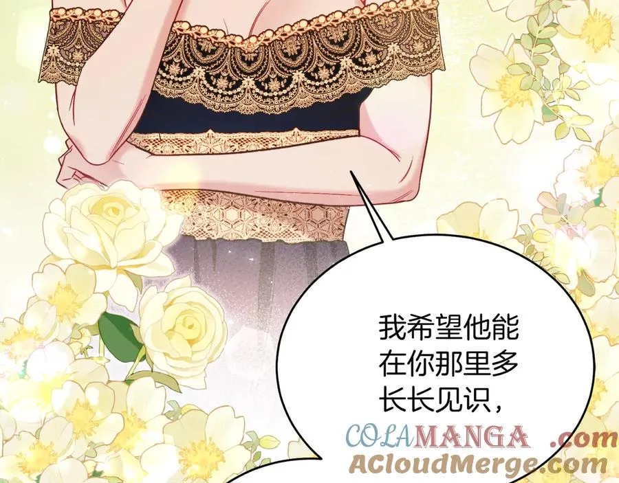 第40话 我会等你的！ 第117页