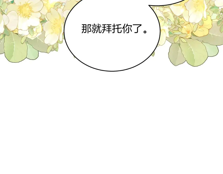 第40话 我会等你的！ 第118页