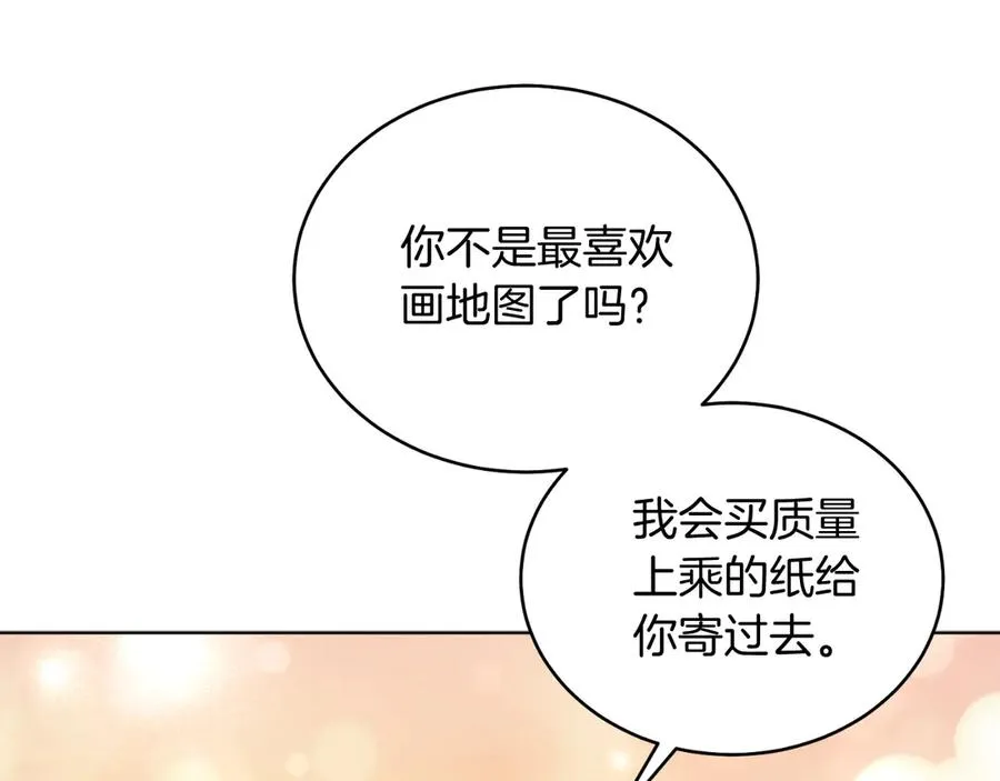 第40话 我会等你的！ 第119页