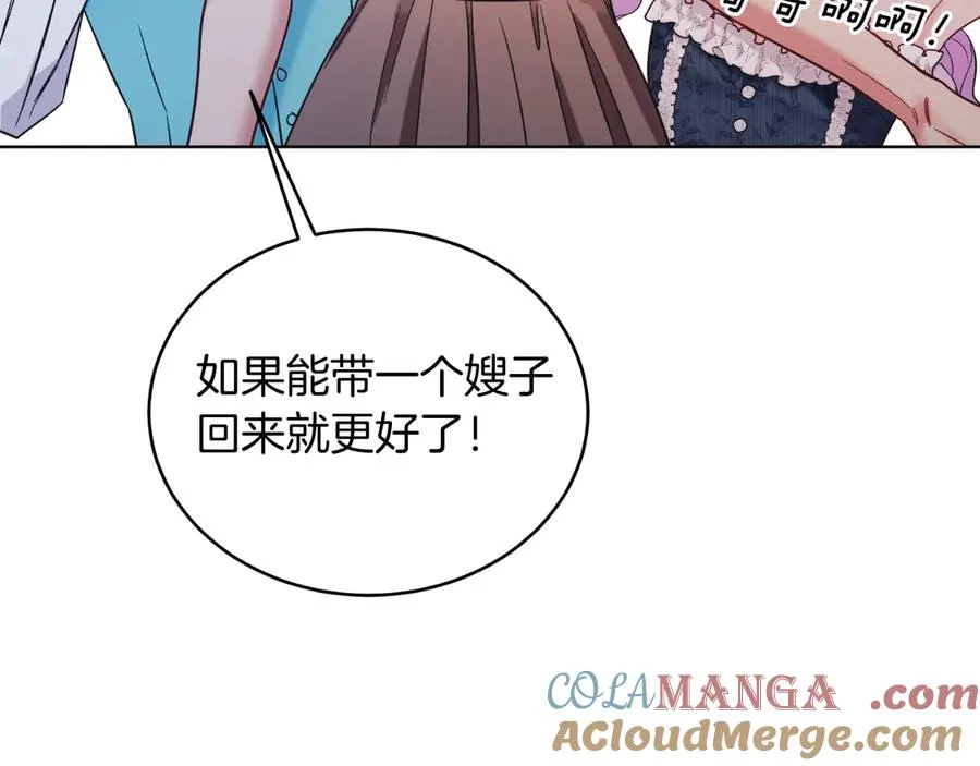 第40话 我会等你的！ 第121页