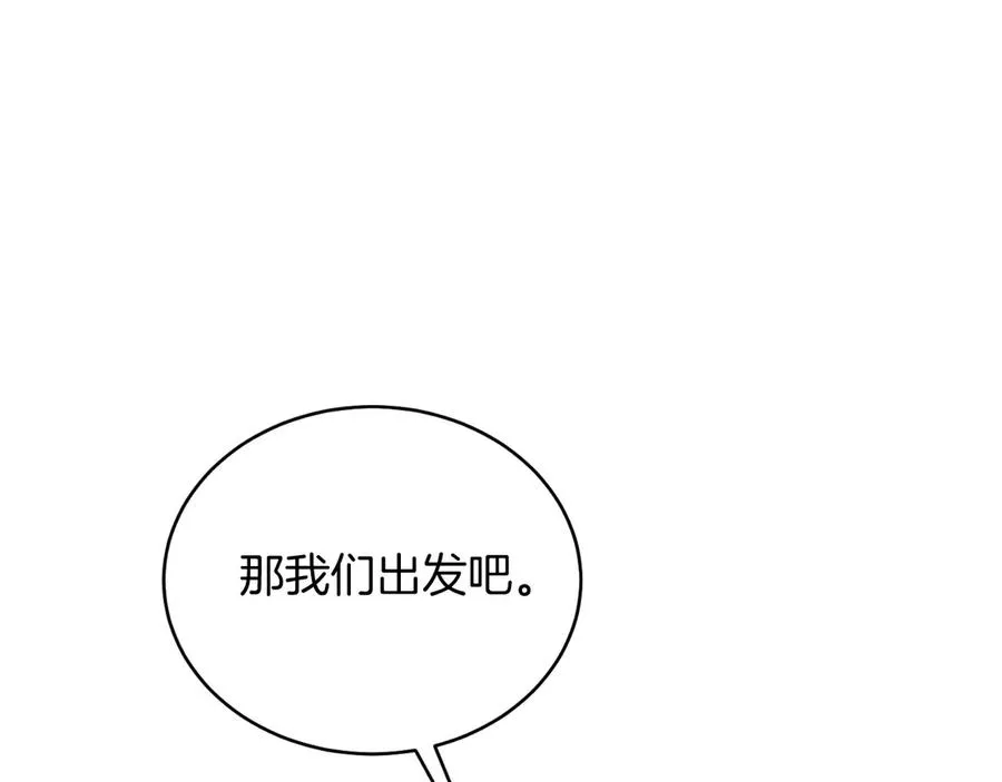 第40话 我会等你的！ 第122页