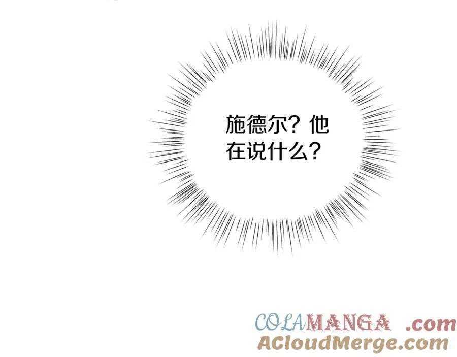 第40话 我会等你的！ 第129页