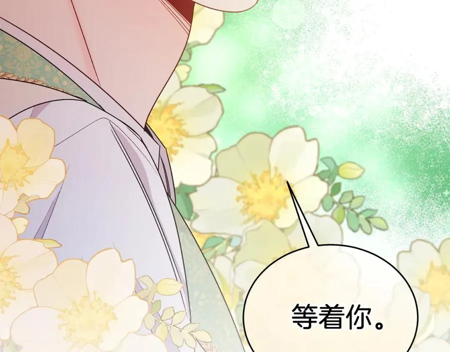 第40话 我会等你的！ 第134页