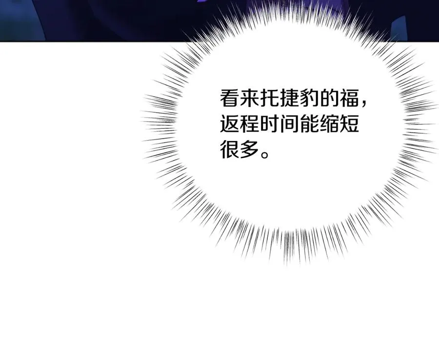 第40话 我会等你的！ 第139页