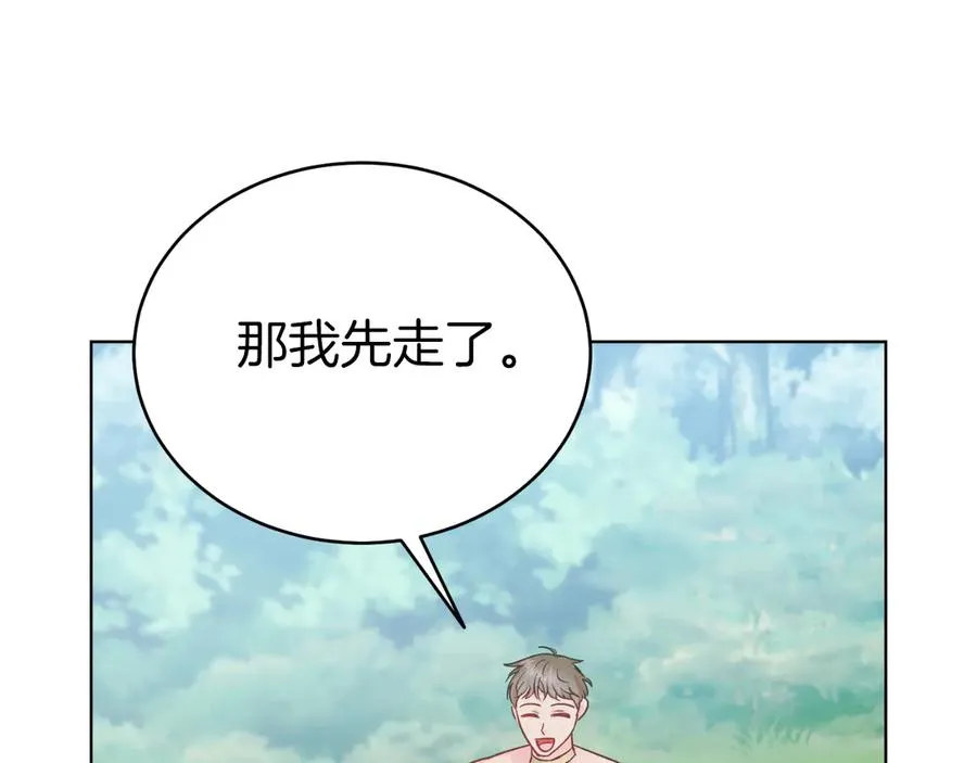 第40话 我会等你的！ 第150页