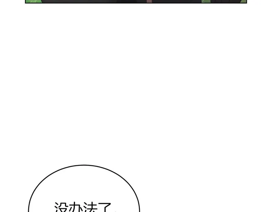 第40话 我会等你的！ 第152页