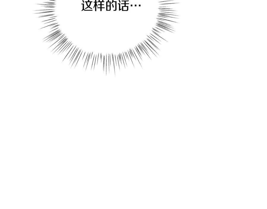 第40话 我会等你的！ 第166页