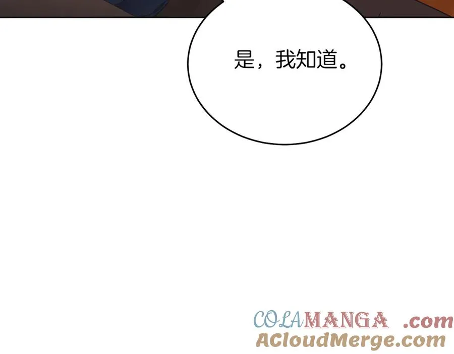 第40话 我会等你的！ 第193页