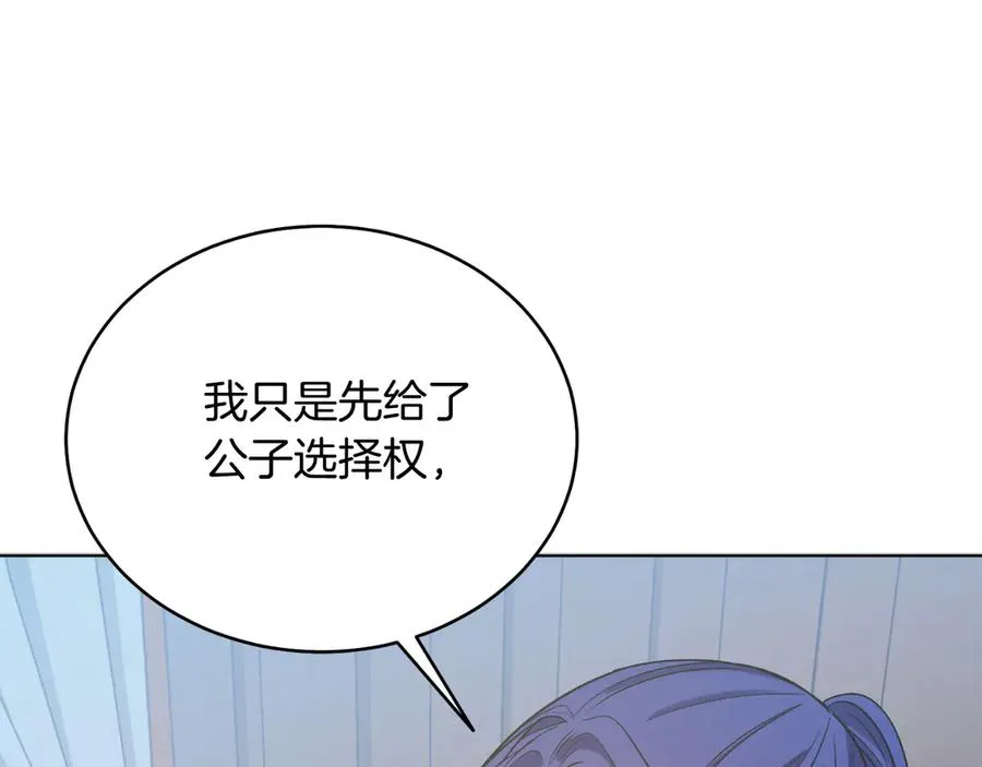 第40话 我会等你的！ 第195页