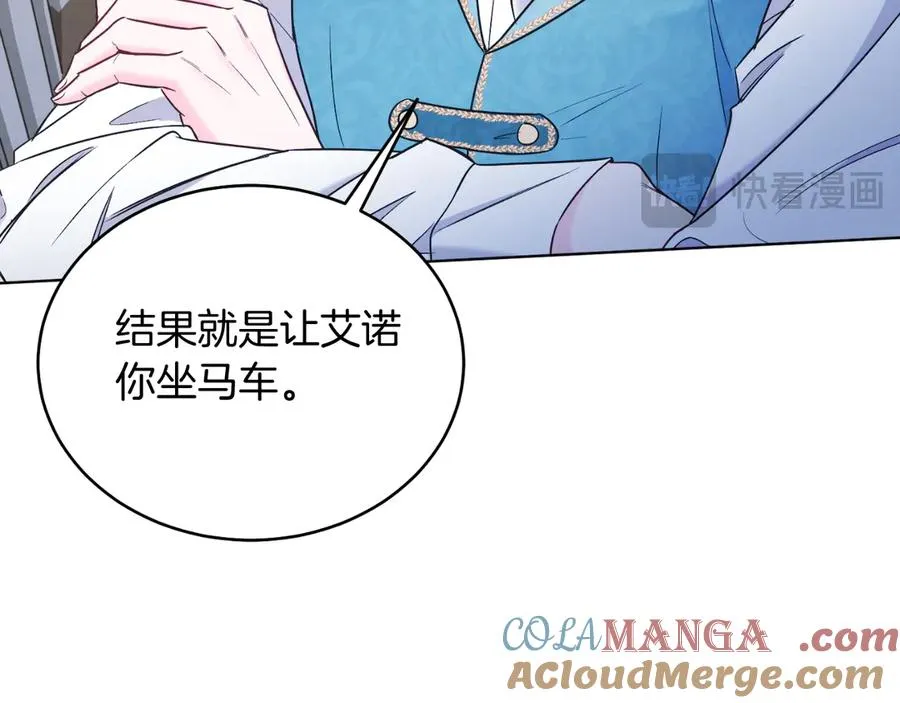 第40话 我会等你的！ 第197页