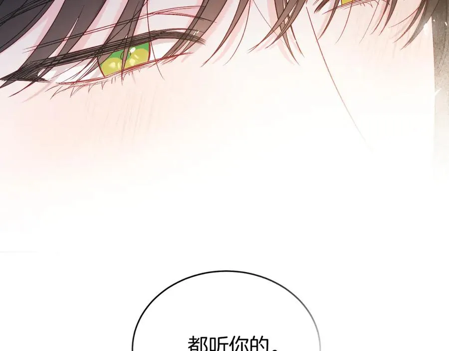 第40话 我会等你的！ 第203页