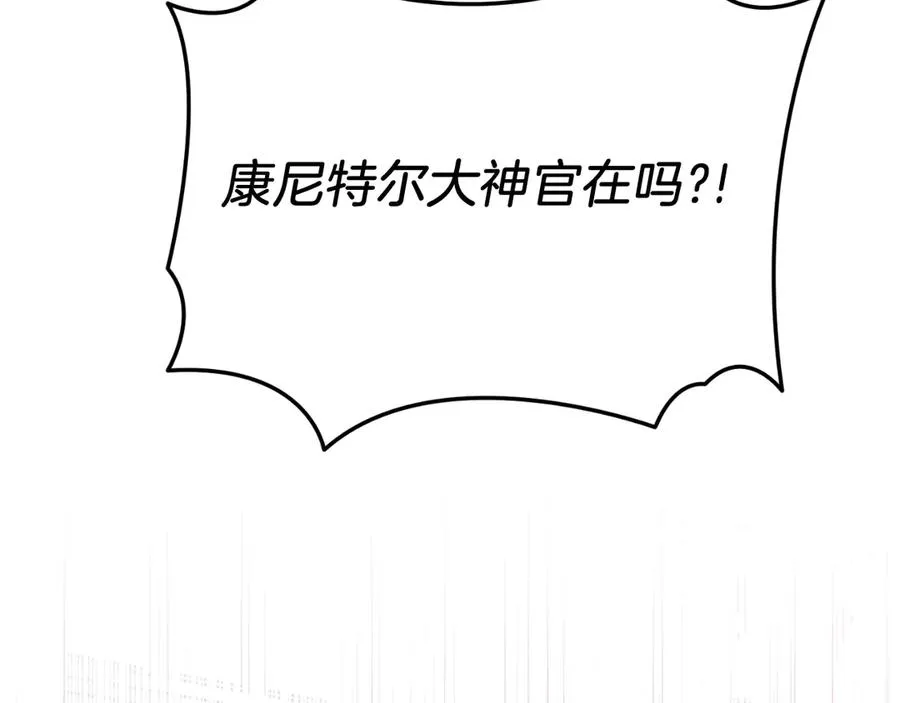 第40话 我会等你的！ 第214页