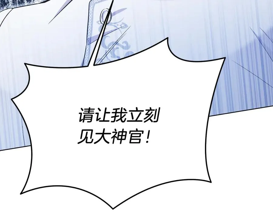 第40话 我会等你的！ 第222页