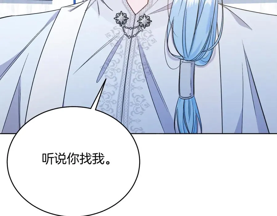 第41话 腐烂 第7页