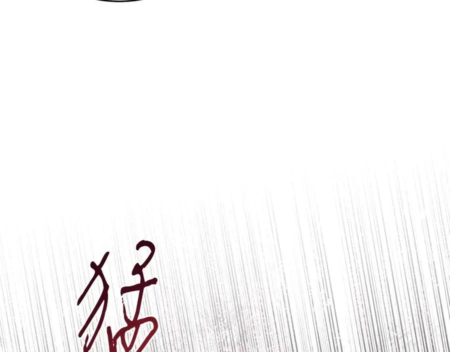 第41话 腐烂 第8页