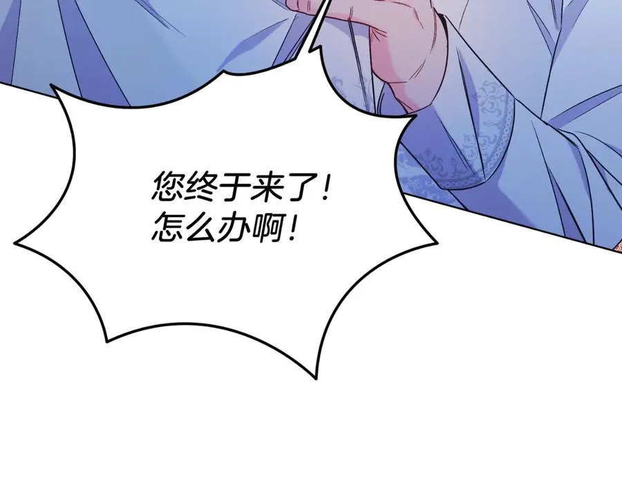 第41话 腐烂 第11页