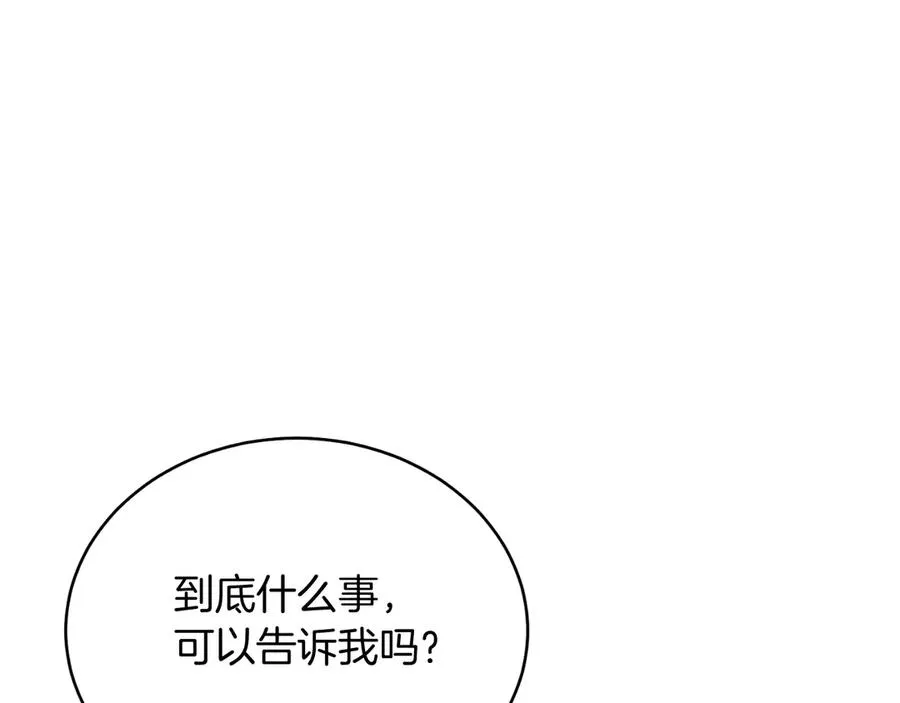 第41话 腐烂 第12页