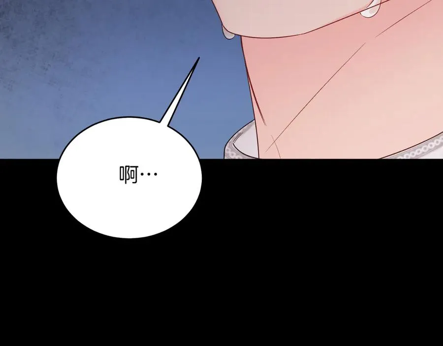 第41话 腐烂 第14页