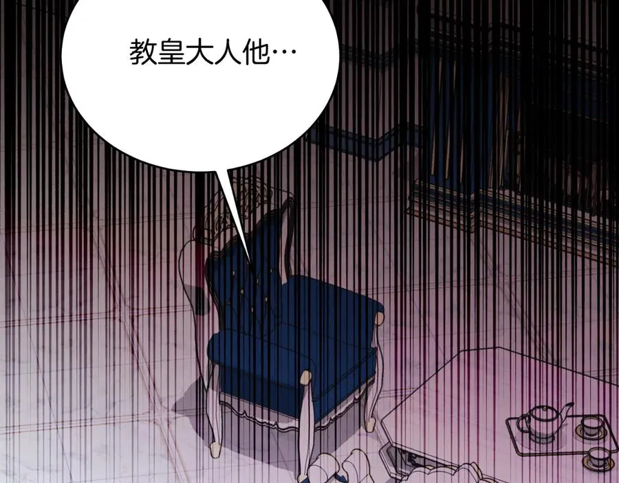 第41话 腐烂 第16页