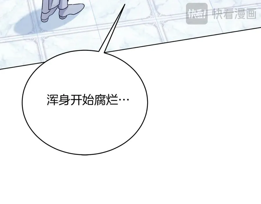 第41话 腐烂 第18页
