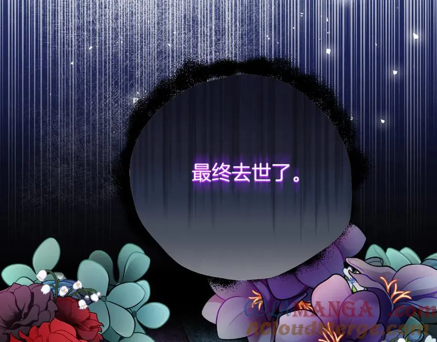 第41话 腐烂 第21页