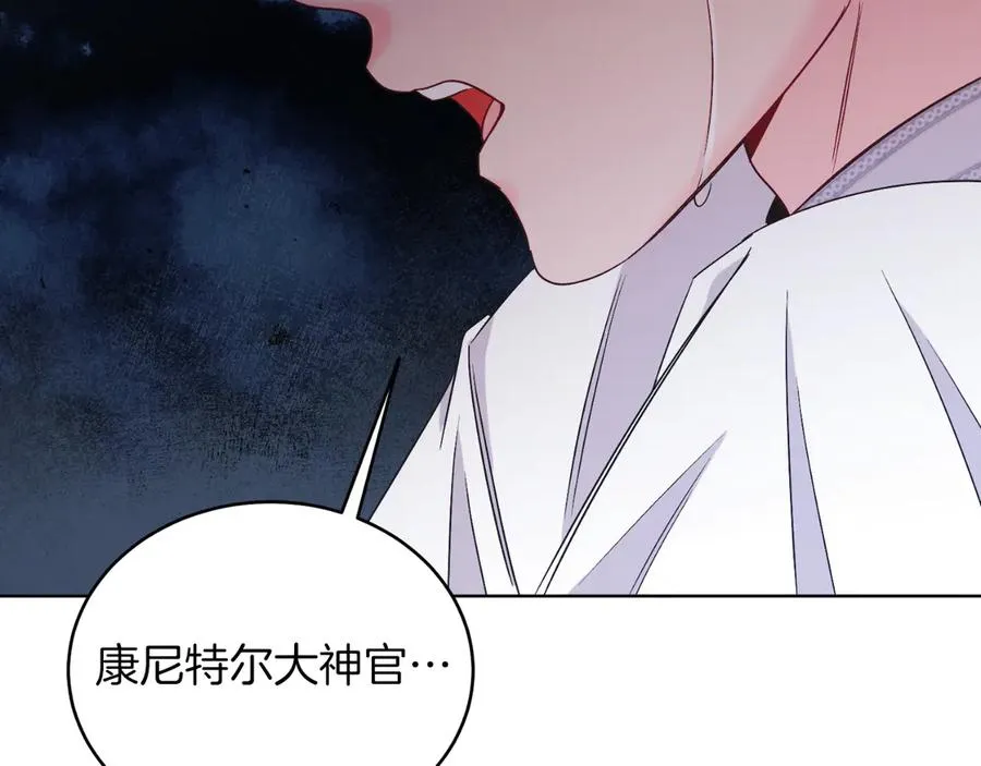 第41话 腐烂 第28页