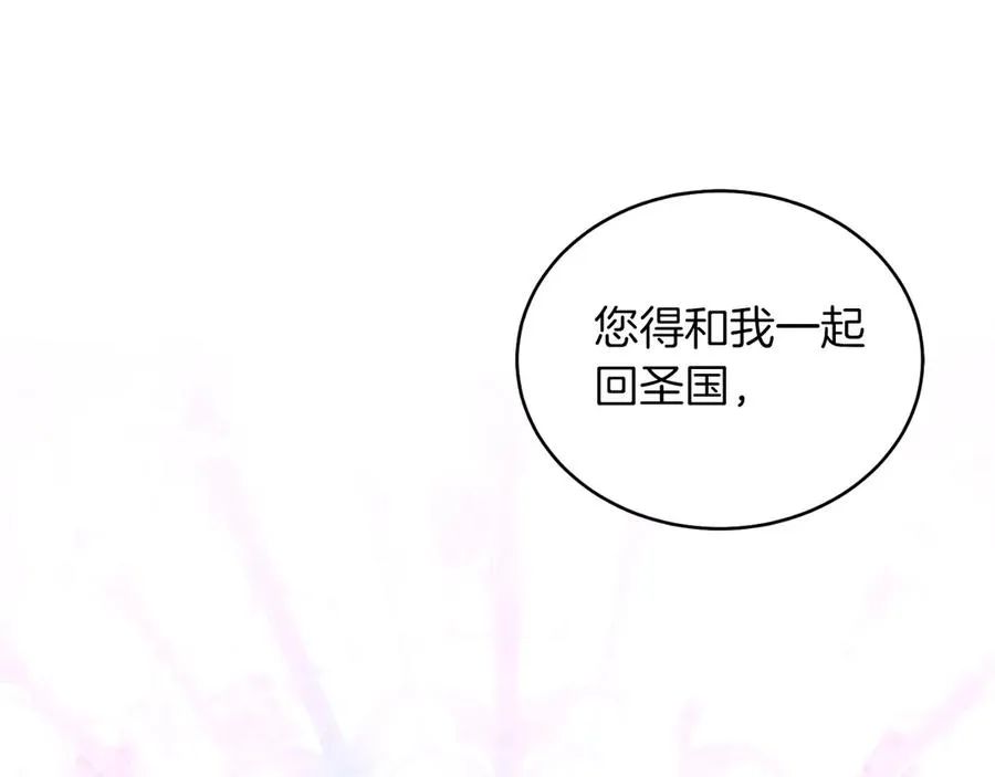 第41话 腐烂 第30页