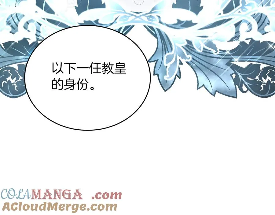 第41话 腐烂 第33页