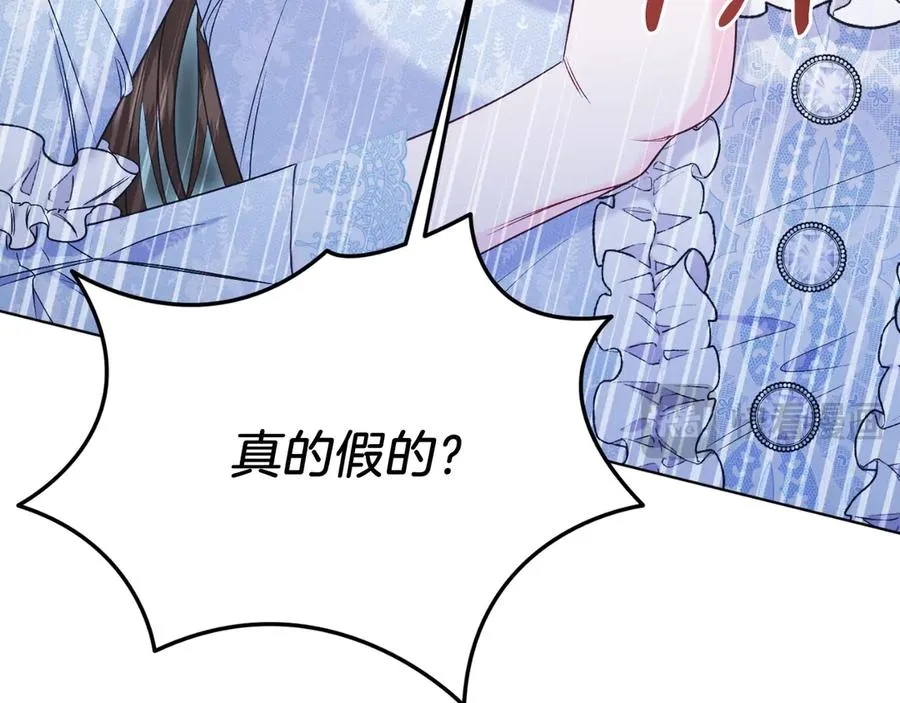 第41话 腐烂 第40页