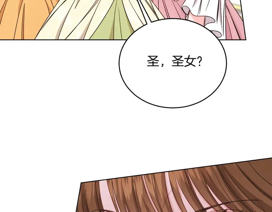 第41话 腐烂 第43页