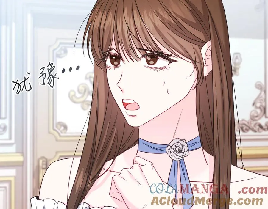 第41话 腐烂 第45页