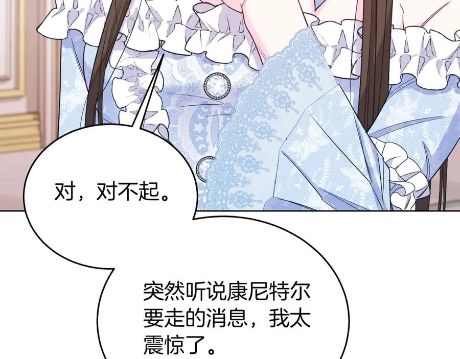 第41话 腐烂 第46页