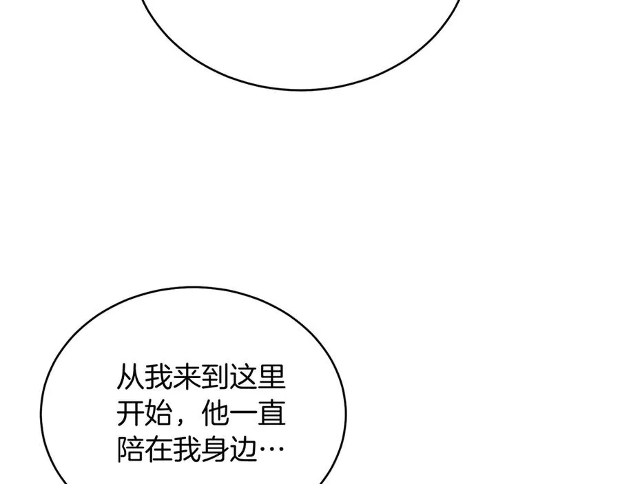 第41话 腐烂 第47页